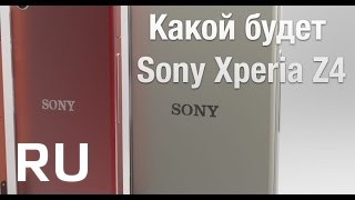 Купить Sony Xperia Z4