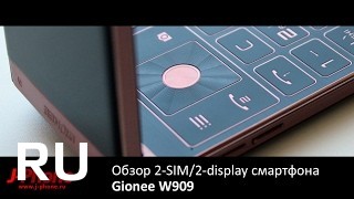 Купить Gionee W909