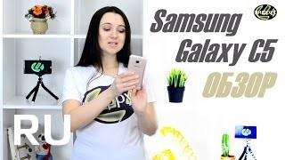 Купить Samsung Galaxy C5