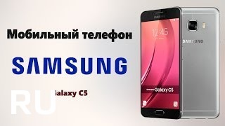 Купить Samsung Galaxy C5