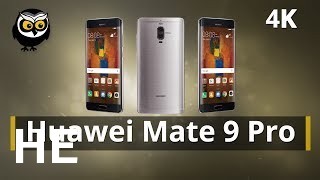 לקנות Huawei Mate 9 Pro