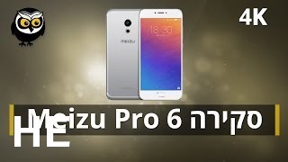 לקנות Meizu Pro 6