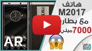 شراء Gionee M2017