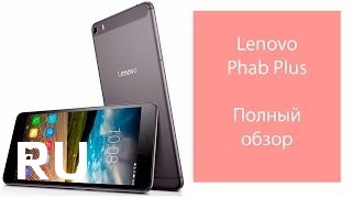 Купить Lenovo Phab Plus