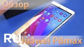 Купить Huawei P8Max