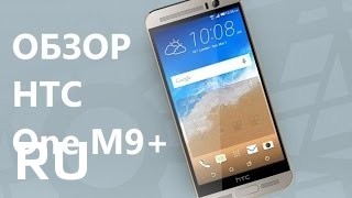 Купить HTC One M9+