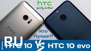 Купить HTC 10 Evo