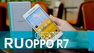 Купить Oppo R7