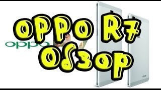 Купить Oppo R7