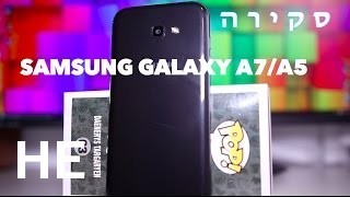 לקנות Samsung Galaxy A7