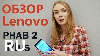 Купить Lenovo Phab 2 Plus
