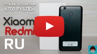 Купить Xiaomi Redmi 4X