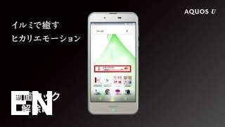 Buy Sharp Aquos U SHV35