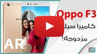 شراء Oppo F3